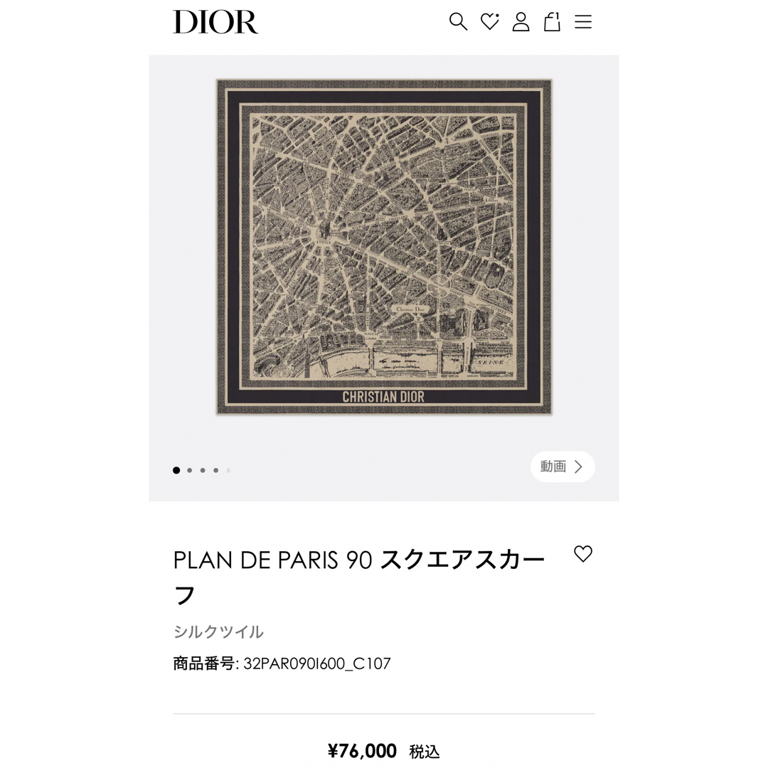 Christian Dior(クリスチャンディオール)のDior スクエアスカーフ 90×90 Plan de Paris ベージュ レディースのファッション小物(バンダナ/スカーフ)の商品写真