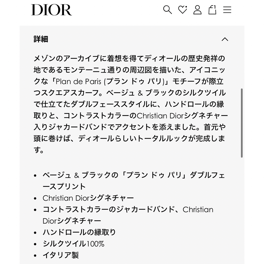 Christian Dior(クリスチャンディオール)のDior スクエアスカーフ 90×90 Plan de Paris ベージュ レディースのファッション小物(バンダナ/スカーフ)の商品写真