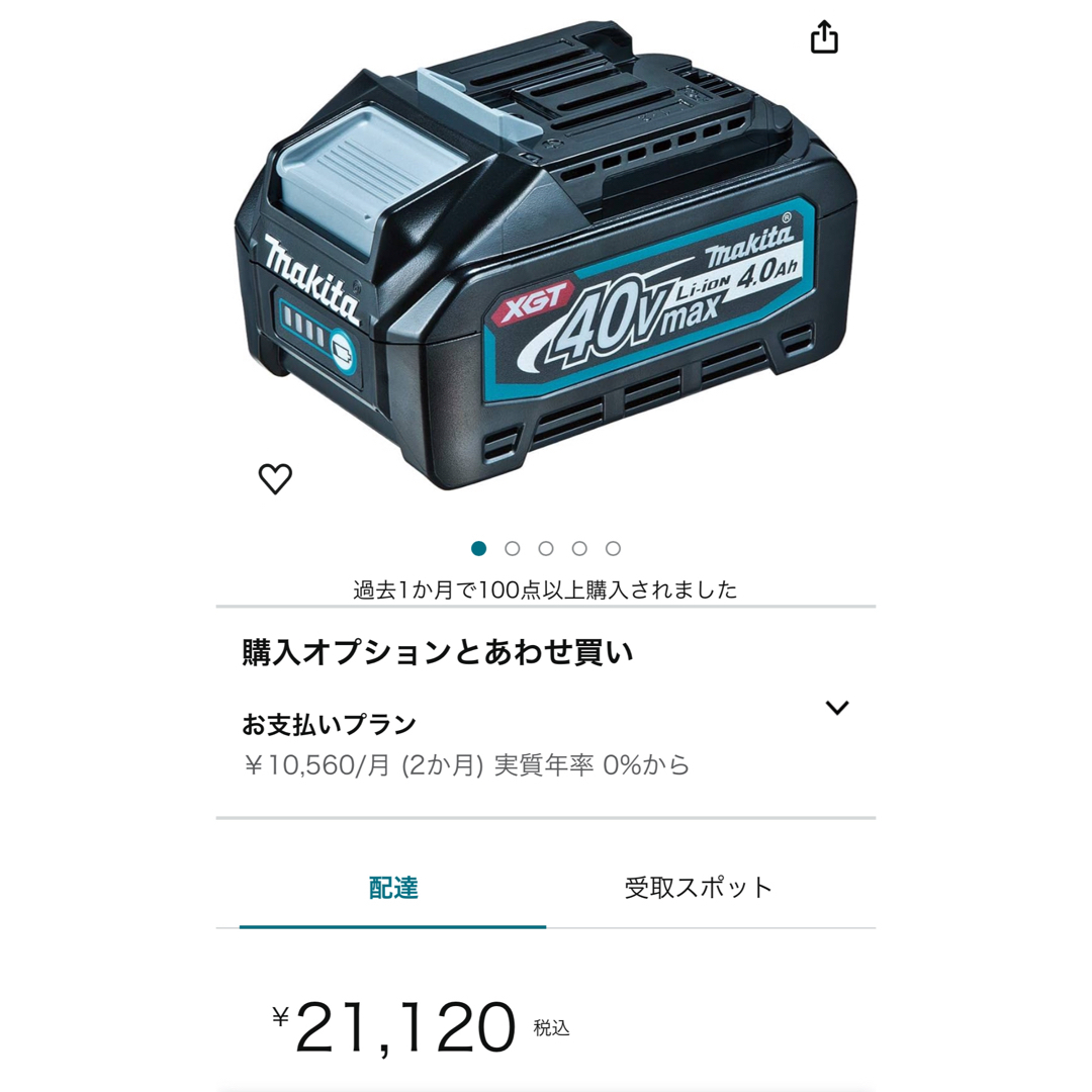 Makita(マキタ)のマキタ 40V バッテリー 自動車/バイクのバイク(工具)の商品写真