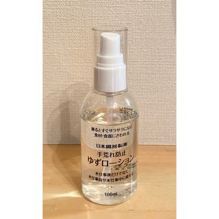 100ml 日本臓器製薬ゆずローション(ハンドクリーム)