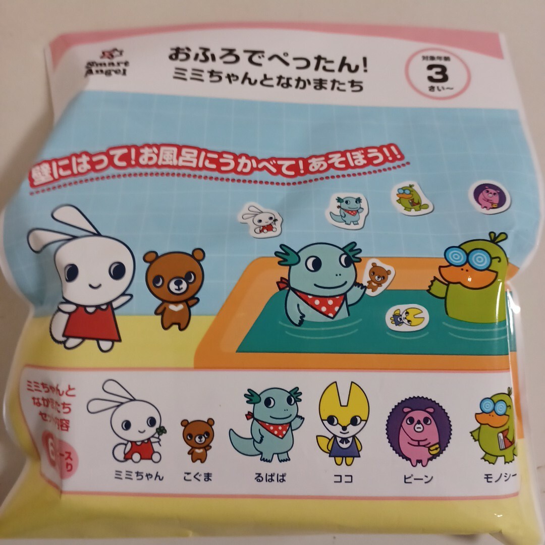ミミちゃん　お風呂　西松屋 キッズ/ベビー/マタニティのおもちゃ(お風呂のおもちゃ)の商品写真