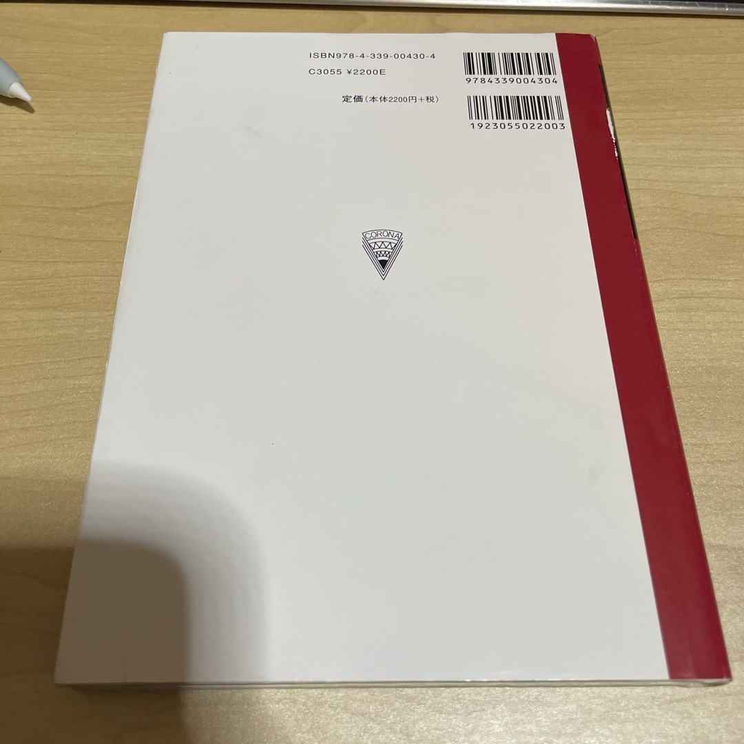 論理回路ノ－ト エンタメ/ホビーの本(科学/技術)の商品写真