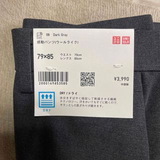 ユニクロ(UNIQLO)のユニクロ　感動パンツ　W79(スラックス)