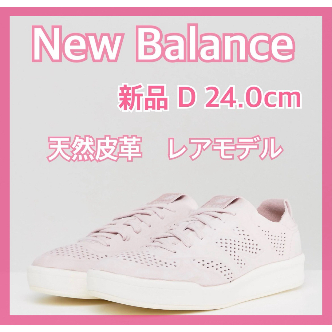 New Balance(ニューバランス)のニューバランス スニーカー CRT300D1 24.0 ピンク レザー 天然皮革 レディースの靴/シューズ(スニーカー)の商品写真