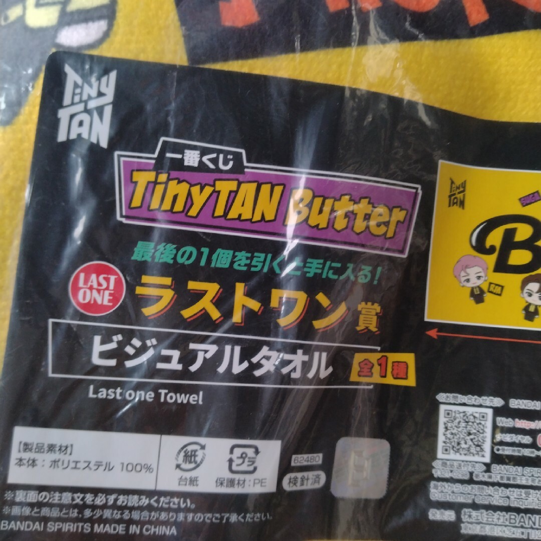 Tiny TAN Butter ビジュアルタオル エンタメ/ホビーのタレントグッズ(アイドルグッズ)の商品写真