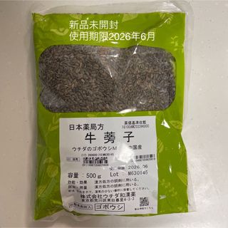 牛蒡子　ゴボウシ　お茶　500グラム(健康茶)