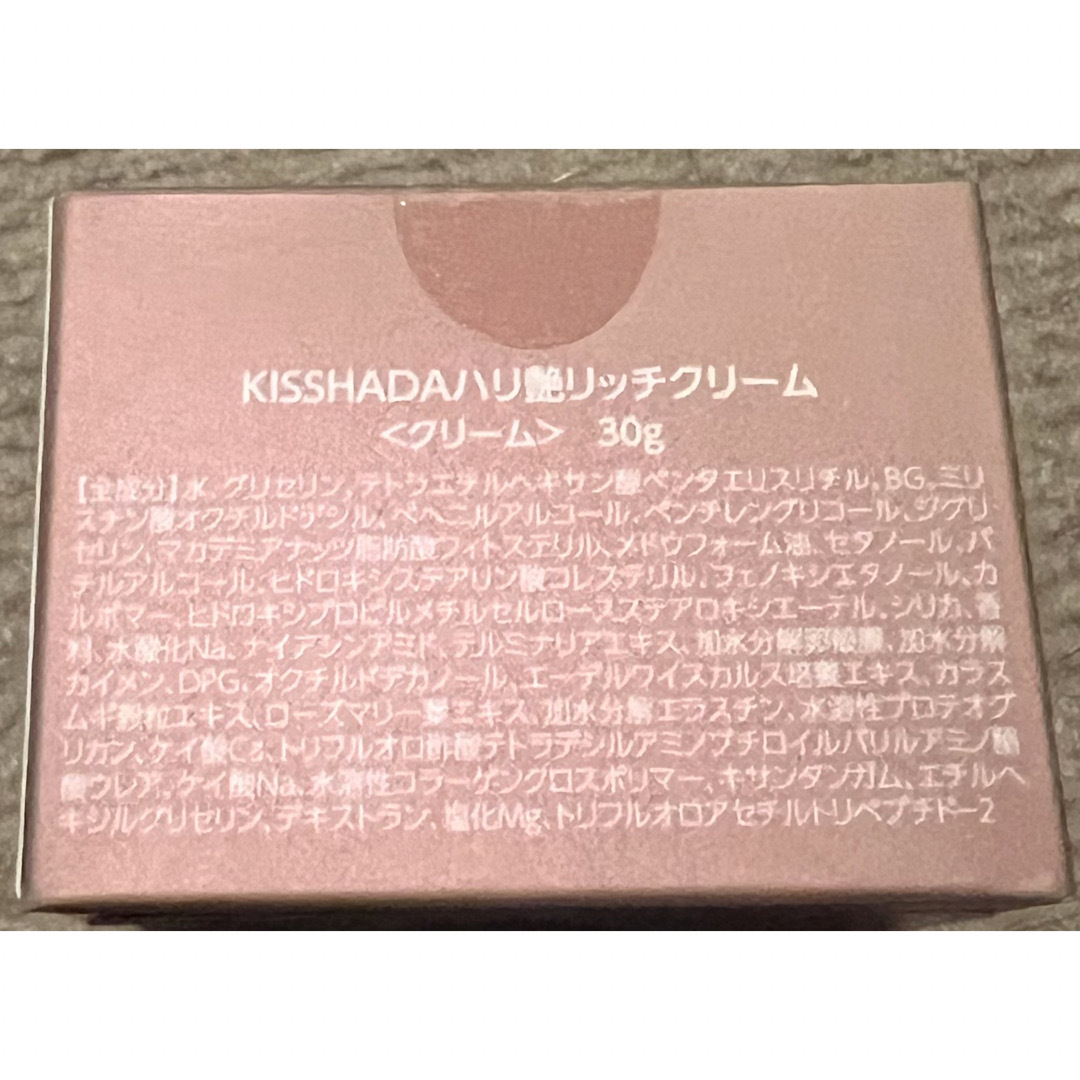 【新品　未開封】KISSHADA ハリ艶リッチクリーム  キスハダ　スピキュール コスメ/美容のスキンケア/基礎化粧品(フェイスクリーム)の商品写真