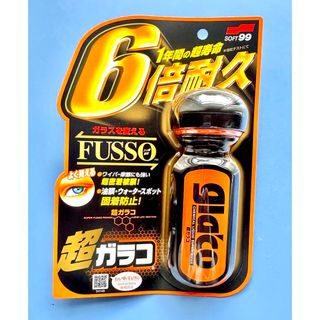 ソフトキュウジュウキュウ(ソフト99)のソフト99 超ガラコ G-19 (70ml)(メンテナンス用品)