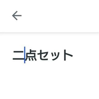 FC東京 松木玖生 マッチデー マフラー キーホルダー ヴィッセル神戸 サッカー(スポーツ選手)