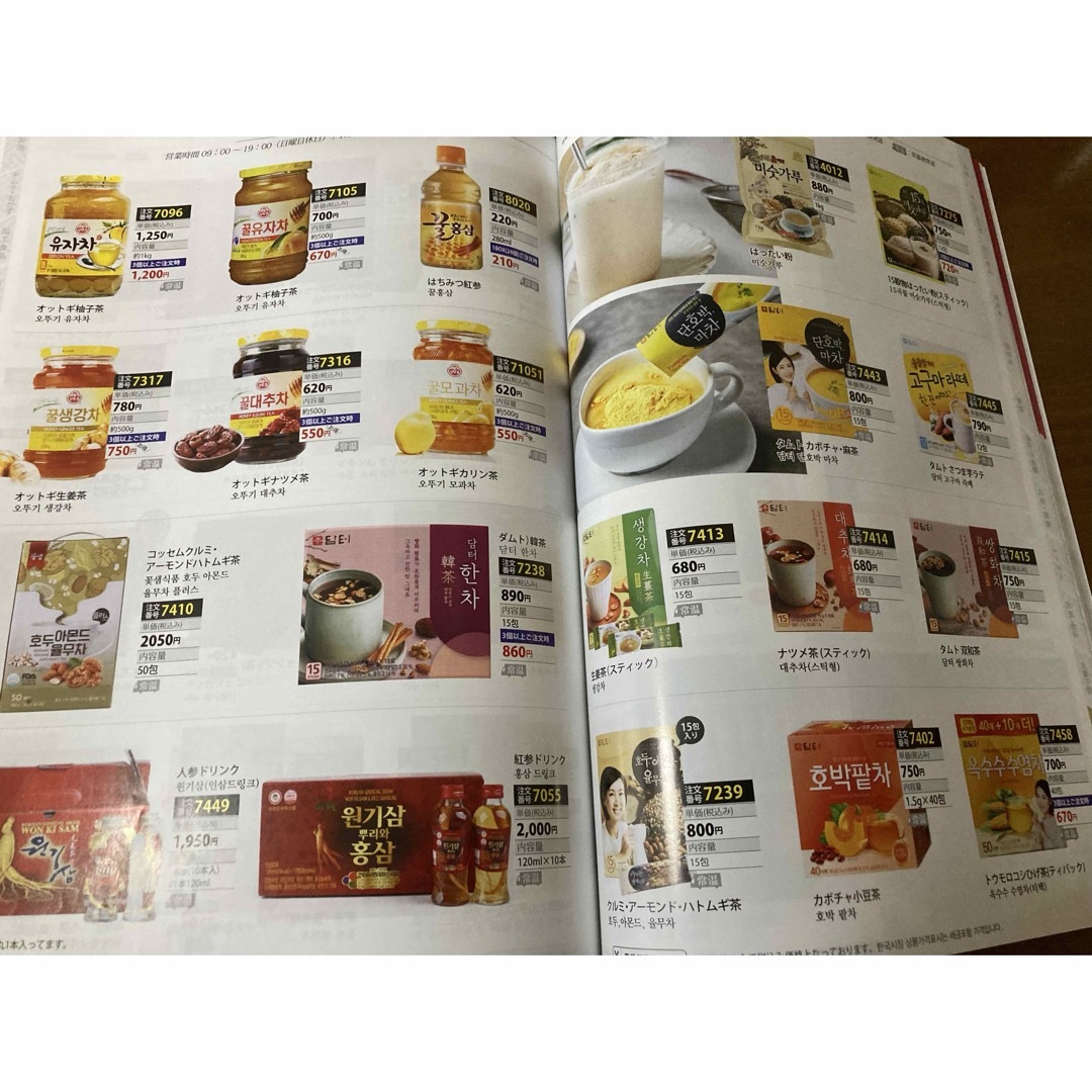 韓国市場　通販カタログ　2024年春号 エンタメ/ホビーの雑誌(その他)の商品写真