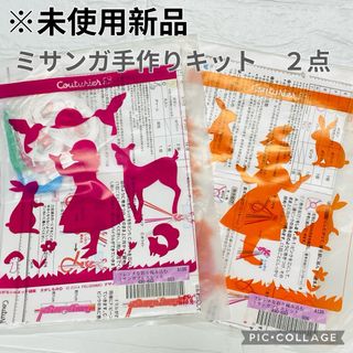 FELISSIMO - 【未使用新品】　フェリシモ　ミサンガブレスレット　ハンドメイド　手作りキット