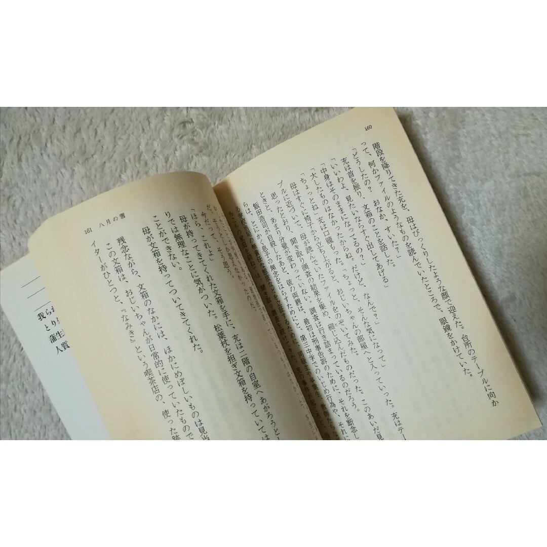 文春文庫(ブンシュンブンコ)の初版 人質カノン 宮部みゆき ☆ 文春文庫 ミステリー サスペンス ドラマ 短編 エンタメ/ホビーの本(文学/小説)の商品写真