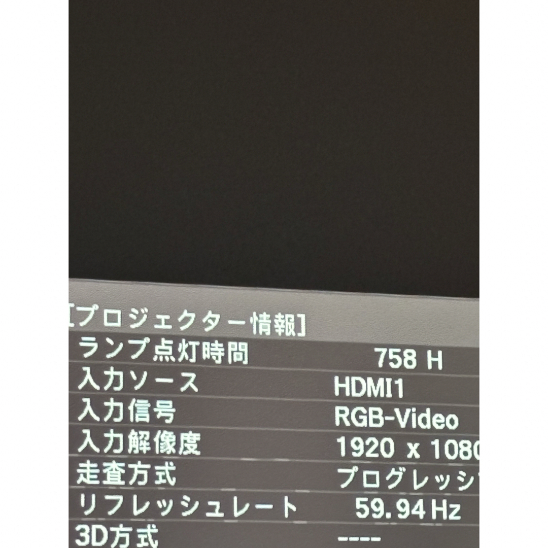 EHTW5650 EPSON プロジェクター　スクリーン付 スマホ/家電/カメラのテレビ/映像機器(プロジェクター)の商品写真