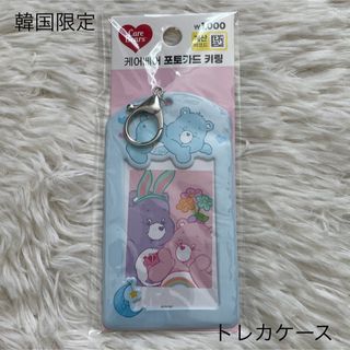 ケアベア(CareBears)の韓国ダイソー 限定 ケアベア ベッドタイムベア トレカ キーリング(キャラクターグッズ)