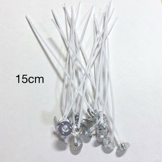 キャンドル芯　15cm(アロマ/キャンドル)