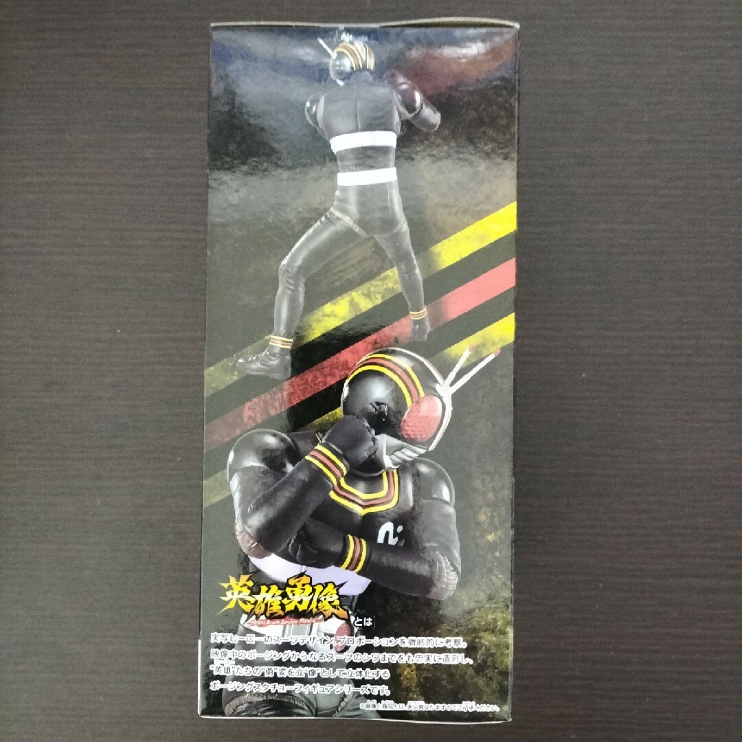 BANPRESTO(バンプレスト)の仮面ライダーBLACK　フィギュア エンタメ/ホビーのフィギュア(特撮)の商品写真