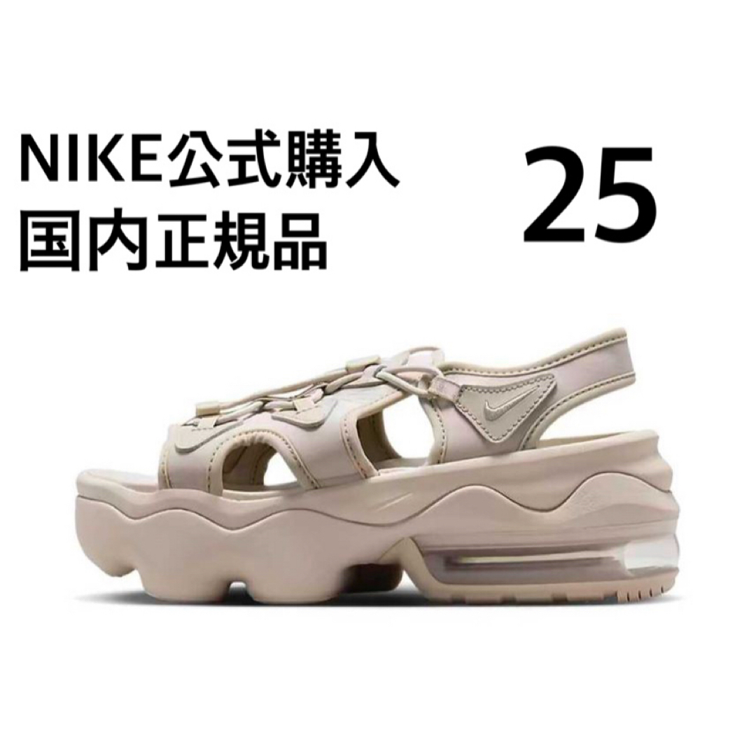 NIKE(ナイキ)の新品　NIKE★エアマックス　ココ　2024 HF4265-299  新色 レディースの靴/シューズ(サンダル)の商品写真