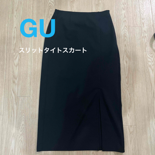ジーユー(GU)のGU  スリットタイトスカート(ロングスカート)