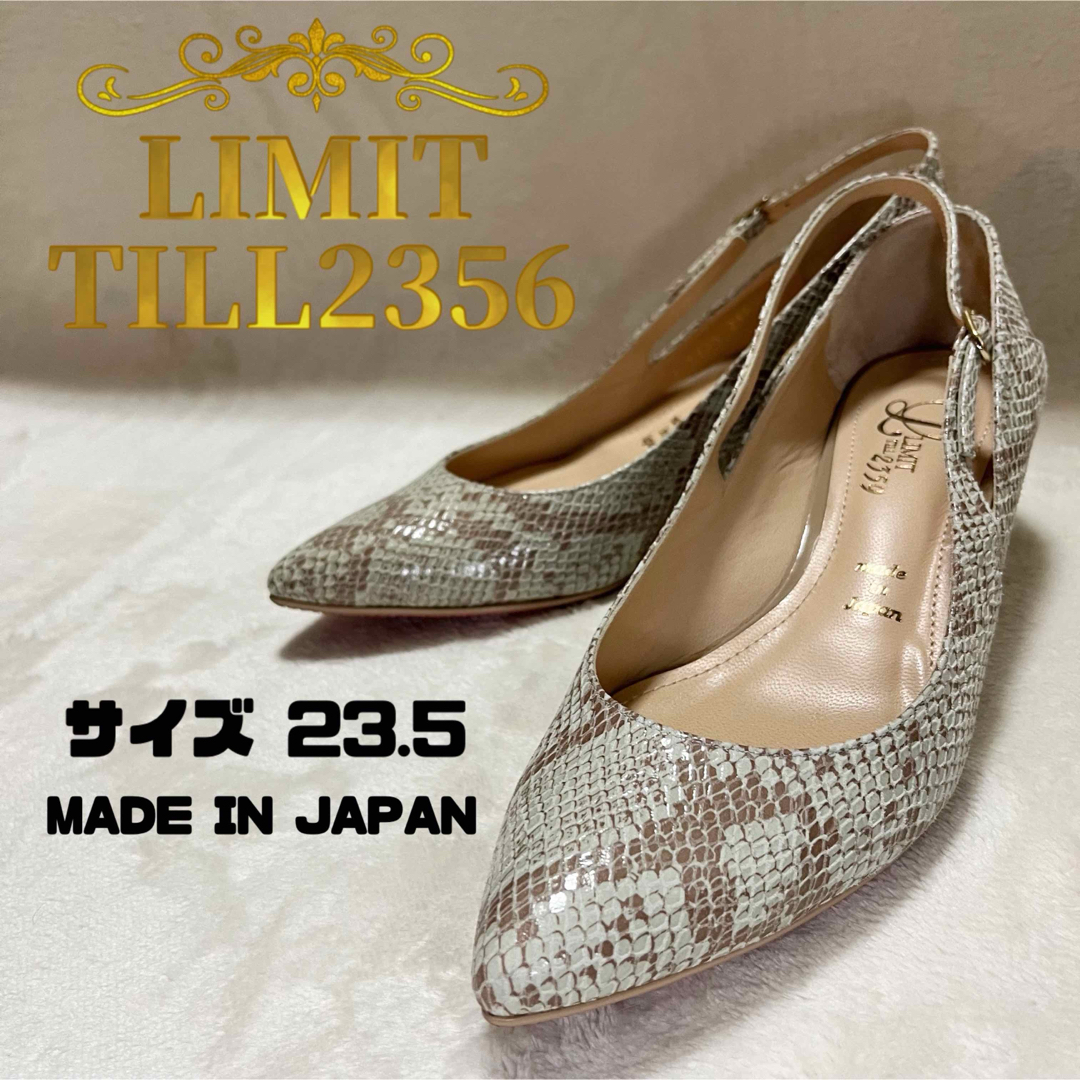 美品 LIMIT TILL2359 パイソン レザー バックストラップ パンプス レディースの靴/シューズ(ハイヒール/パンプス)の商品写真