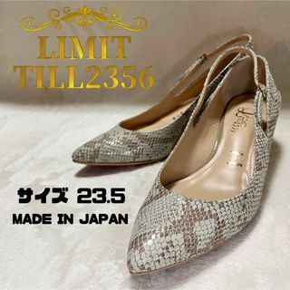 美品 LIMIT TILL2359 パイソン レザー バックストラップ パンプス(ハイヒール/パンプス)