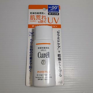 キュレル(Curel)のキュレル UVカット デイバリアUVローション 60ml(日焼け止め/サンオイル)