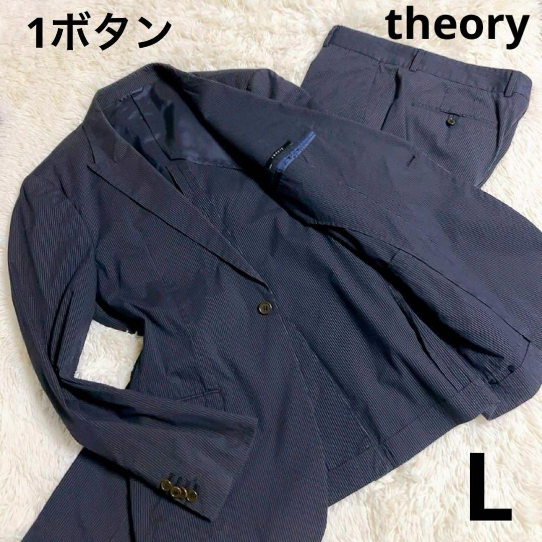 theory(セオリー)の【爽やか】theory スーツ　ネイビー　1ボタン　カジュアル　40 ストライプ メンズのスーツ(セットアップ)の商品写真