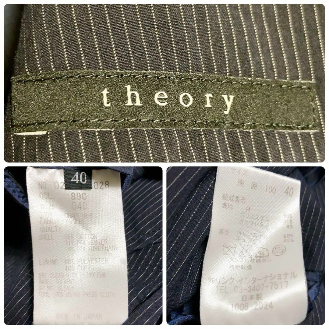 theory(セオリー)の【爽やか】theory スーツ　ネイビー　1ボタン　カジュアル　40 ストライプ メンズのスーツ(セットアップ)の商品写真
