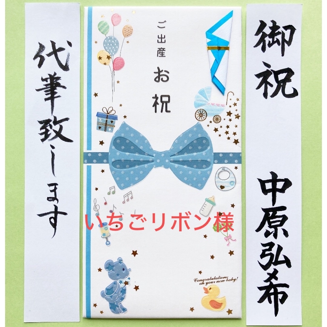 出産祝い(くまブルー)  ご祝儀袋　お祝い袋　出産お祝い　御祝儀袋　のし袋　金封 ハンドメイドの文具/ステーショナリー(その他)の商品写真