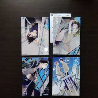 カーストヘヴン 2~5 緒川千世 2~5巻 コミック 漫画 3巻 特典ペーパー(ボーイズラブ(BL))