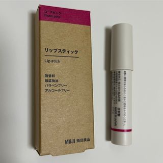 ムジルシリョウヒン(MUJI (無印良品))の無印良品のリップスティック(ローズピンク)(口紅)