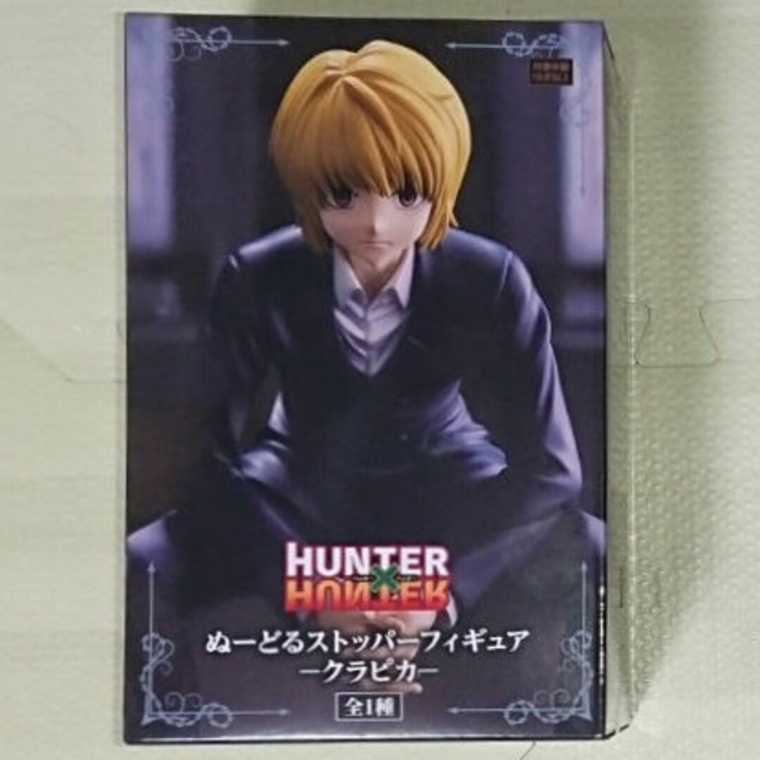 集英社(シュウエイシャ)のHUNTER×HUNTER クラピカ エンタメ/ホビーのフィギュア(アニメ/ゲーム)の商品写真