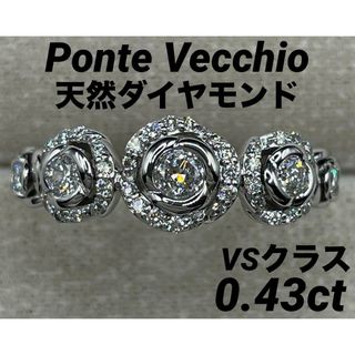 ポンテヴェキオ(PonteVecchio)のJC46★高級 ポンテヴェキオ ダイヤモンド0.43ct K18WG リング(リング(指輪))