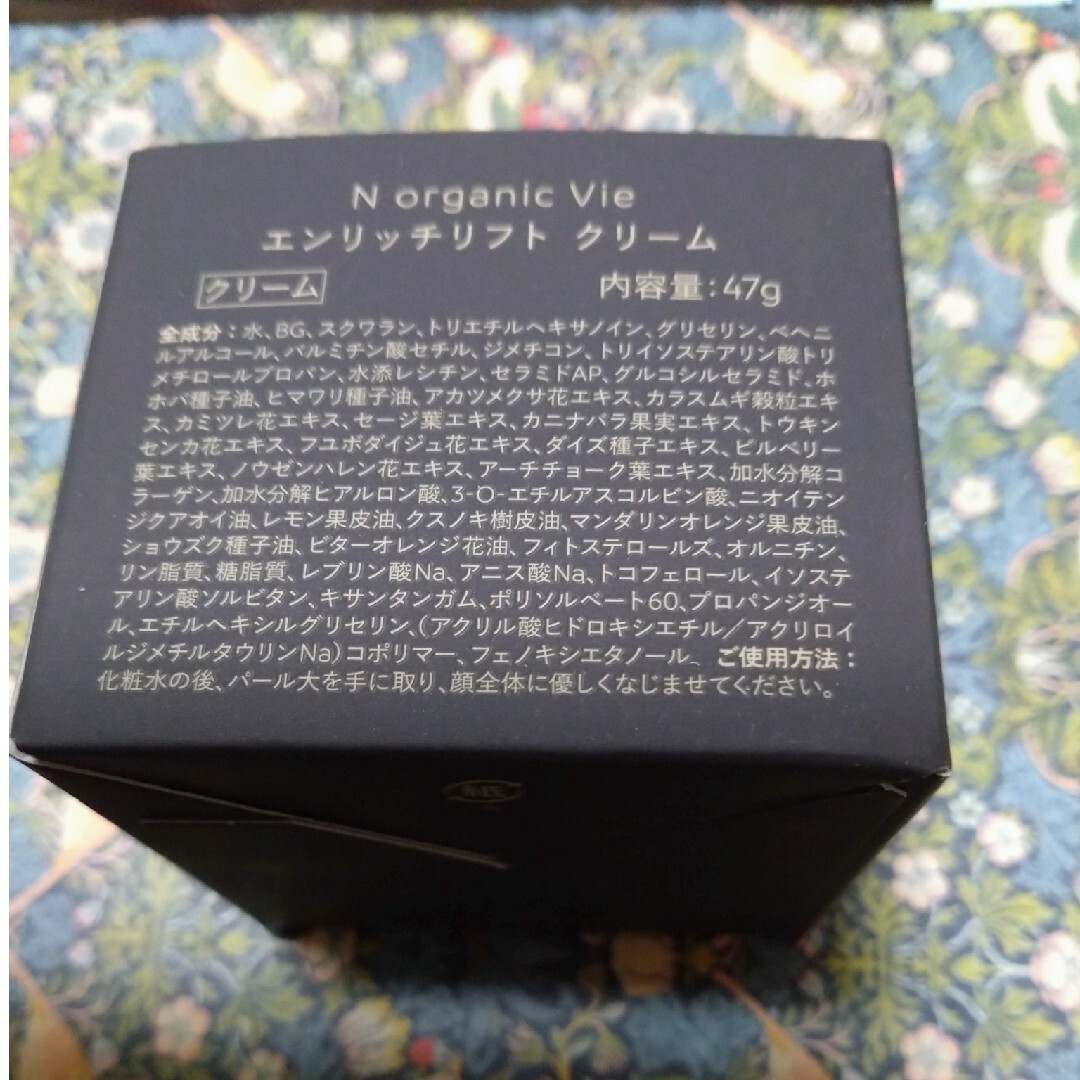 N organic(エヌオーガニック)のnオーガニックvieローション クリーム セット。 コスメ/美容のスキンケア/基礎化粧品(フェイスクリーム)の商品写真