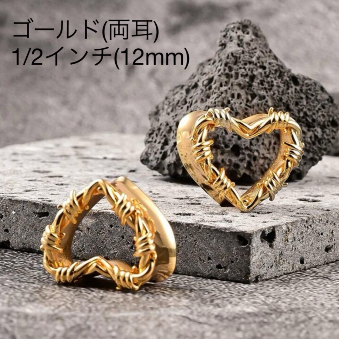 ピアス ステンレススチール ハート 1/2インチ(12mm) 両耳 メンズのアクセサリー(ピアス(両耳用))の商品写真