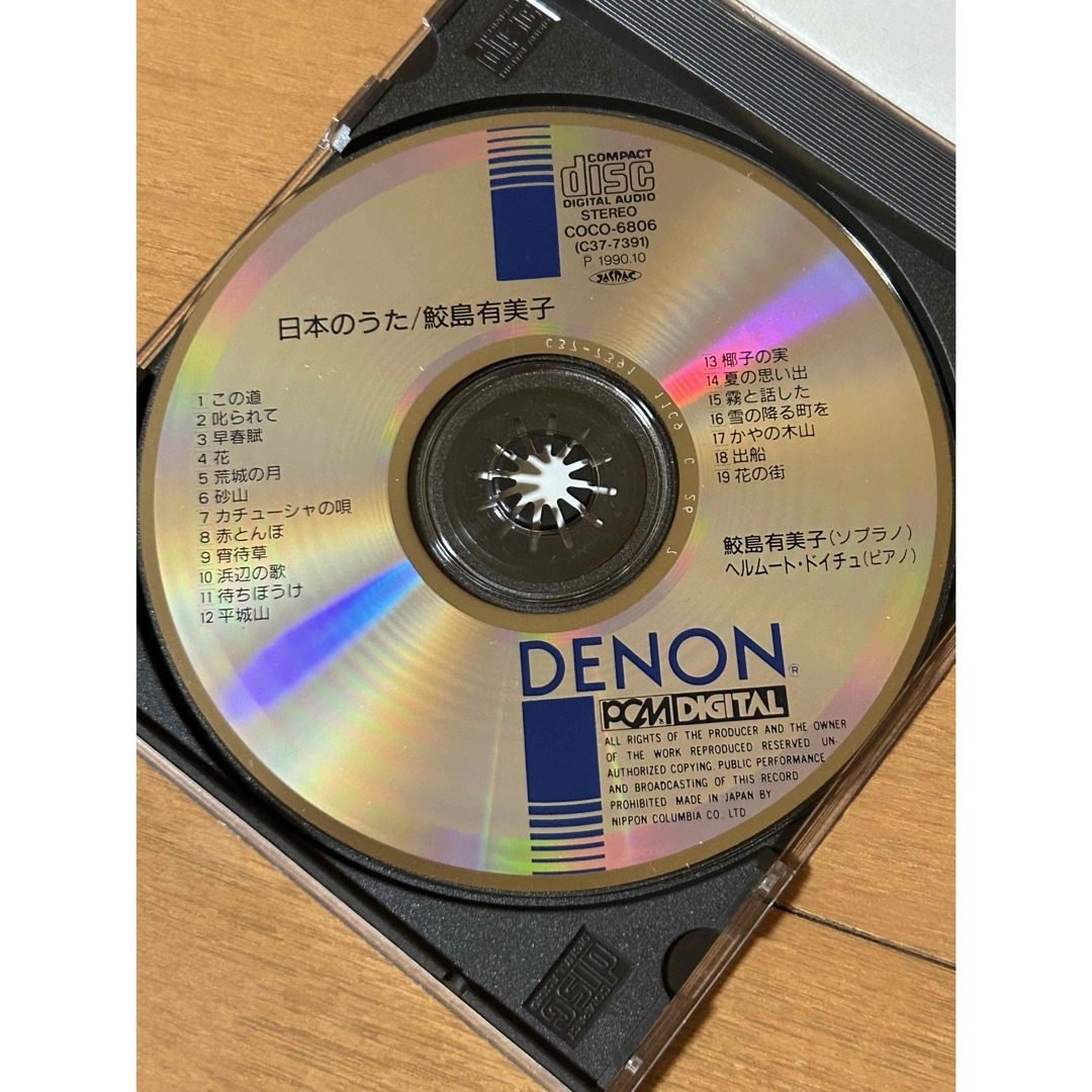 日本のうた&おぼろ月夜　まとめ売り エンタメ/ホビーのCD(クラシック)の商品写真