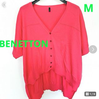 ベネトン(BENETTON)の★極美品★ベネトン ドルマンカーディガン M ピンク(カーディガン)