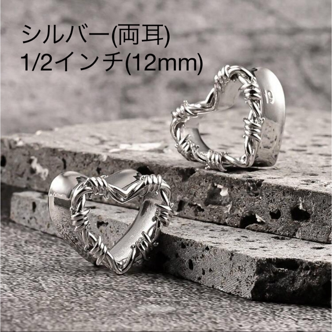 ピアス ステンレススチール ハート 1/2インチ(12mm) 両耳 メンズのアクセサリー(ピアス(両耳用))の商品写真