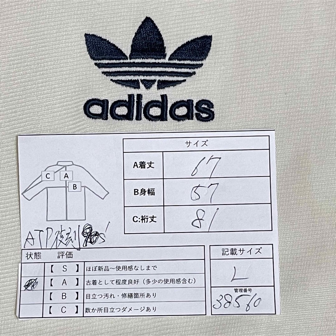 adidas(アディダス)のATP復刻90s】アディダス刺繍トラックジャケット古着ジャージ　ビンテージ紺白 メンズのトップス(ジャージ)の商品写真