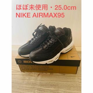 ほぼ未使用✨NIKE AIR MAX95 25.0cm  黒白(スニーカー)