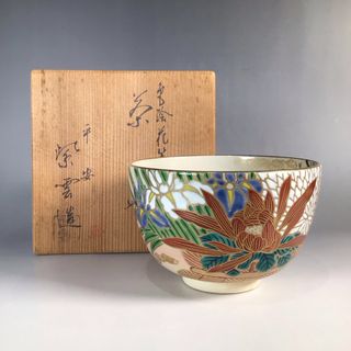 ラ９９１　茶碗　『京焼』『橋本紫雲造』『金彩花篭文』　抹茶碗　共箱　茶道具(陶芸)