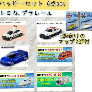 マクドナルド - ハッピーセット　トミカ　プラレール６個セット＋おまけの車両マップ2部付き①