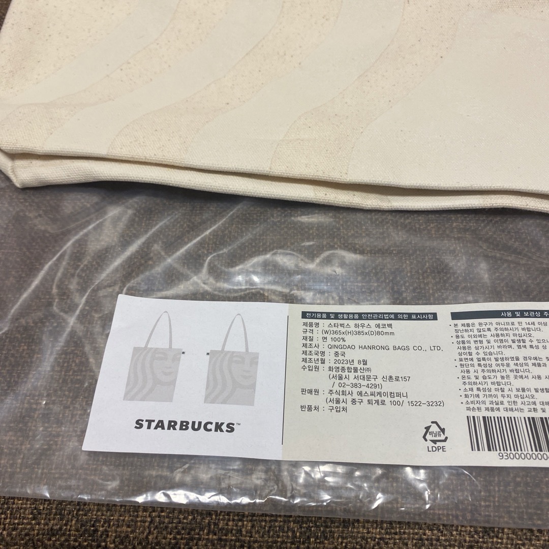 Starbucks(スターバックス)の新品/韓国スターバックス　スタバ　キャンパス　トートバッグ　エコバッグ レディースのバッグ(トートバッグ)の商品写真