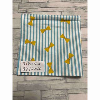 ストライプリボン柄ランチョンマット(外出用品)