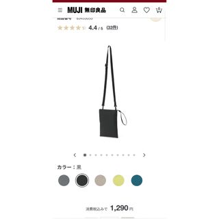 ムジルシリョウヒン(MUJI (無印良品))の撥水ミニサコッシュ(ショルダーバッグ)