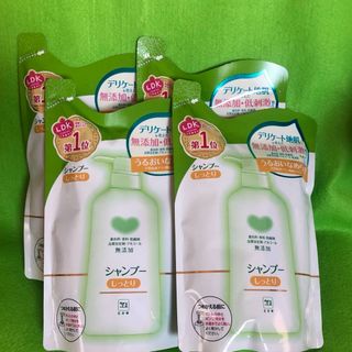 カウブランド(COW)のカウブランド 無添加シャンプー しっとり　つめかえ用 新品 未使用 4個(シャンプー)