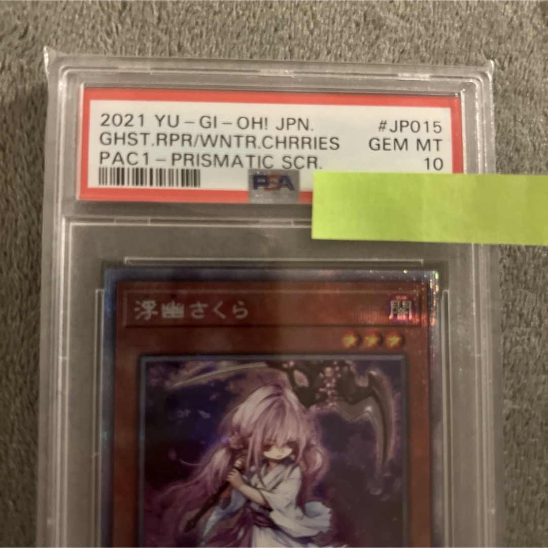 遊戯王 - PSA10 浮幽さくら プリズマティックシークレットレア PAC1 遊戯王 - PSA10 浮幽さくら プリズマティックシークレットレア PAC1