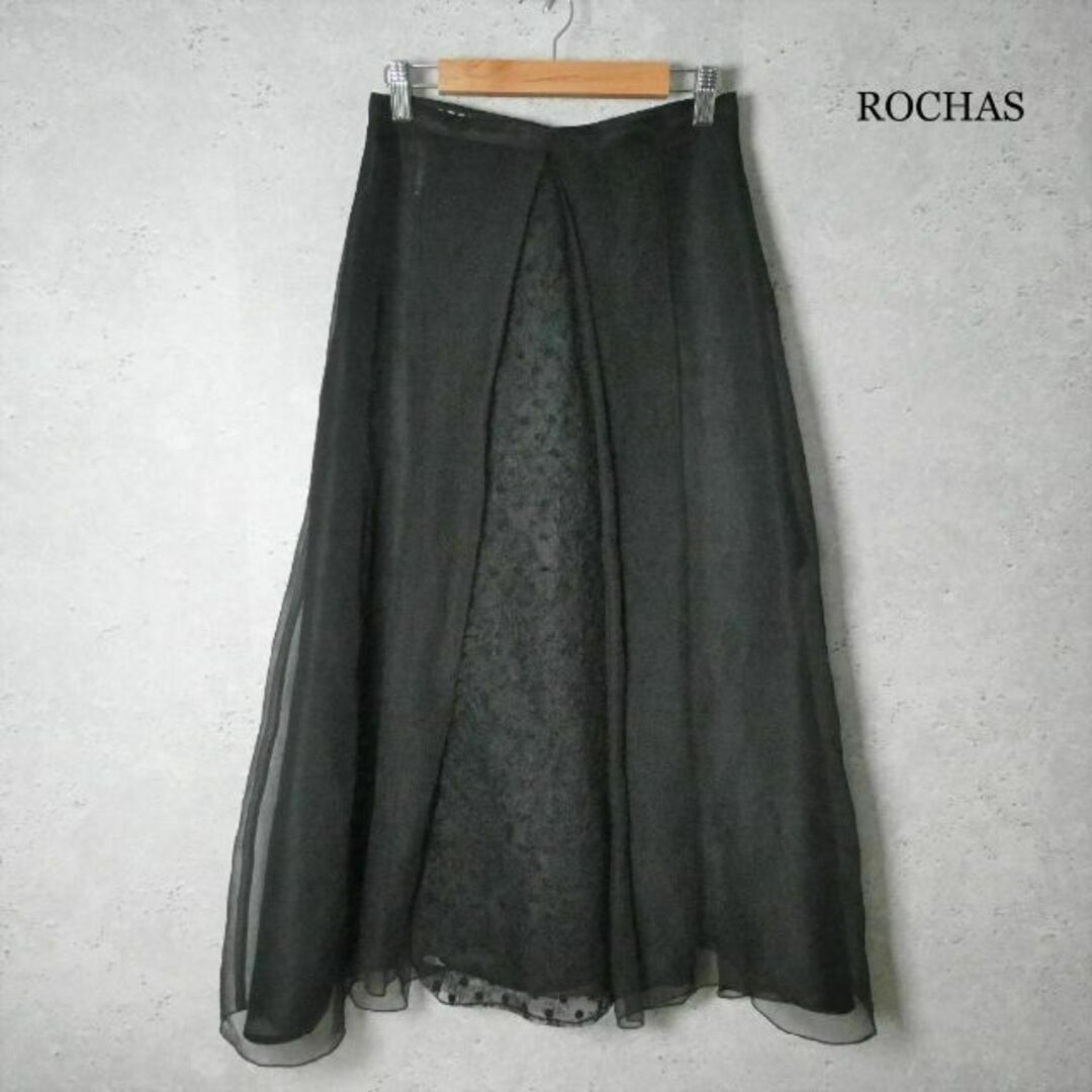 ROCHAS(ロシャス)の美品 ロシャス シルク チュール レース ロング丈 シフォン フレアスカート レディースのスカート(ロングスカート)の商品写真