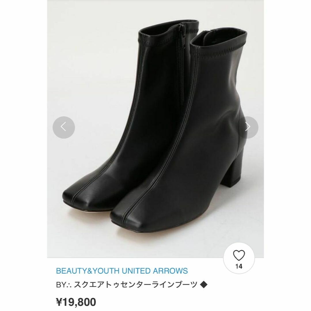 BEAUTY&YOUTH UNITED ARROWS(ビューティアンドユースユナイテッドアローズ)の【USED】BY∴ スクエアトゥセンターラインブーツ ◆ レディースの靴/シューズ(ブーツ)の商品写真