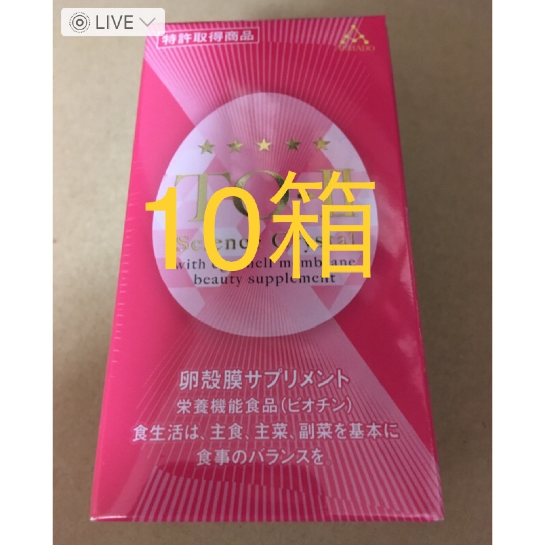 アルマード TO-II Science Crystal 150粒x10箱 食品/飲料/酒の健康食品(コラーゲン)の商品写真