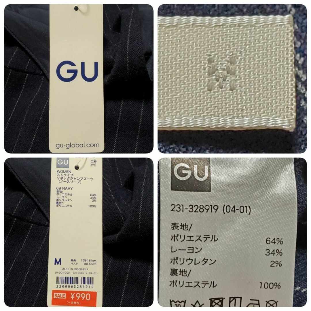 GU(ジーユー)のGU ジーユー ストライプ Vネックジャンプスーツ（ノースリーブ） 69NAVY レディースのパンツ(サロペット/オーバーオール)の商品写真